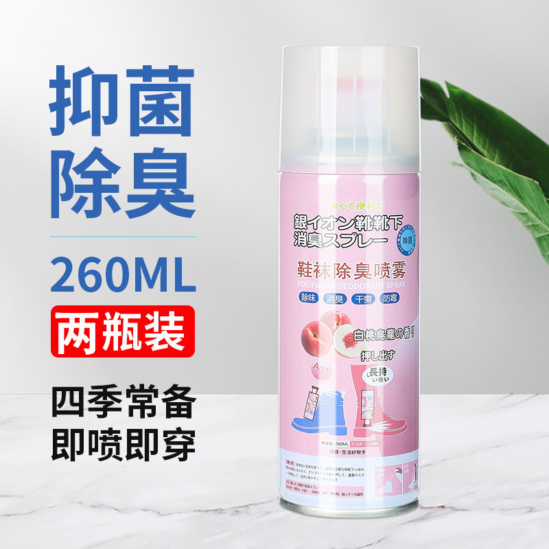 鞋子除臭剂无味喷雾鞋柜球鞋防臭去异味男银离子鞋袜除臭剂新款|undefined
