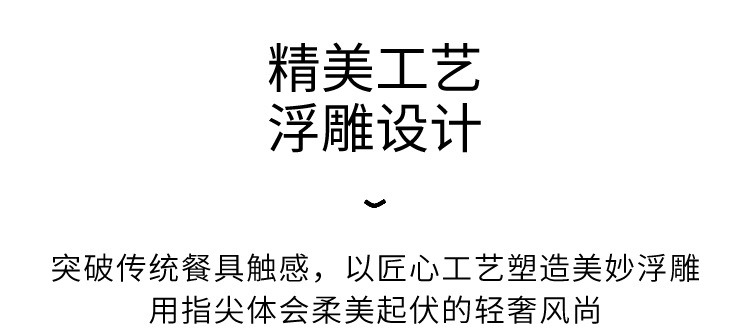 花形汤盘系列_10.jpg