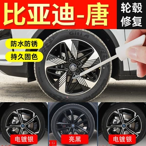 BYD Tang Təkər Diski Təmiri Kəsmə Boya Qələmi dmi 20 düym 22 Qara Gümüşü Rəngləmə