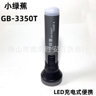 С�G��LED���ʽ�늳ر�y������Ï����h�����ͲGB-3350T