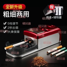 家用电动全自动卷烟器手动小型自制卷烟机全套多功能实用卷烟