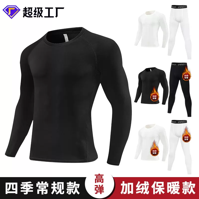 速干紧身衣套装成人儿童长袖保暖跑步健身打底高弹足球训练内衣