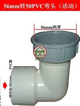 �N��ˮ���p�����p������ˮ�����׃��45�D56mm��ˮ��50 PVC�D���^
