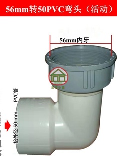 �N��ˮ���p�����p������ˮ�����׃��45�D56mm��ˮ��50 PVC�D���^