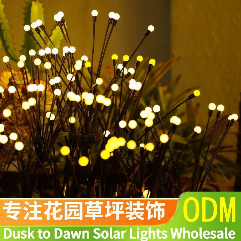 太阳能草坪灯Outdoor Lighting Suppliers 1拖4风动萤火虫庭院灯