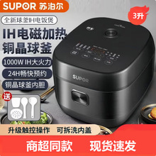 �ղ����緹��3L����IH����ͭ�����ڵ�����ԤԼ�緹��SF30HC0028