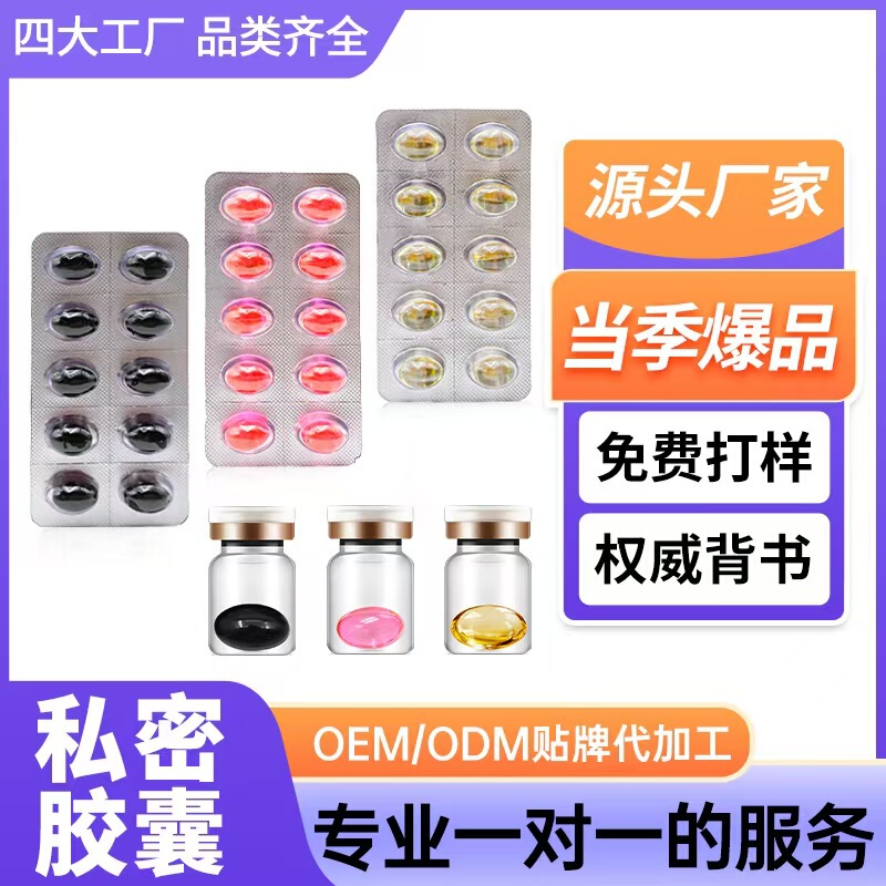 Shrink Dan Private Tight Women's Private Care Tight Rundan Private Tight Gel Papa Capsule Manufacturers