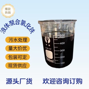 �����Uˮ̎��ș��Һ�w�ۺ��Ȼ��F    ��������  ��ˮ̎��