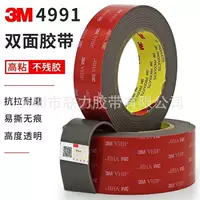 3M VHB 4991 утолщенная водонепроницаемая двусторонняя лента из серой пены толщиной 2,3 мм для бесследных автомобилей 3m