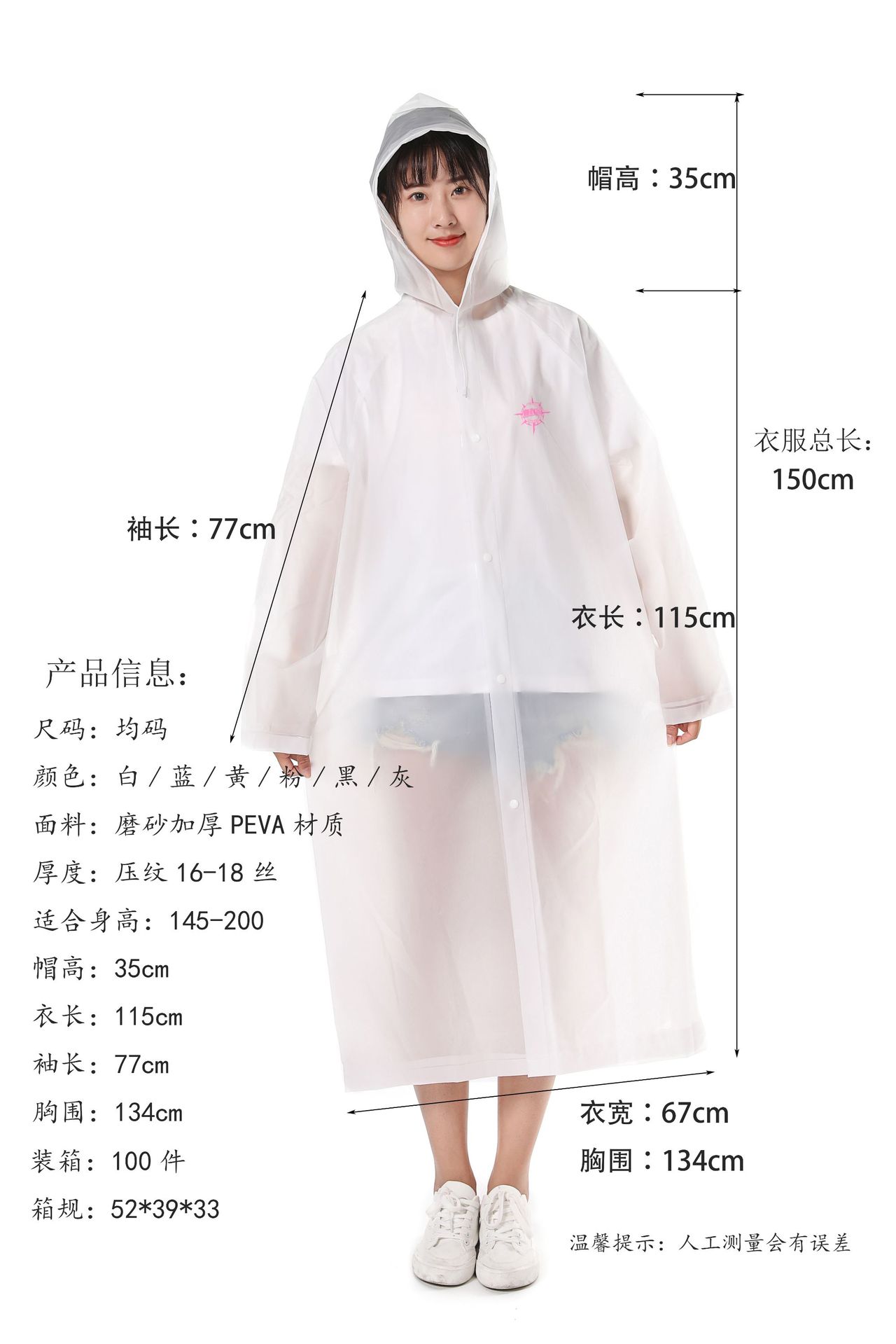 140g产品尺寸图 新