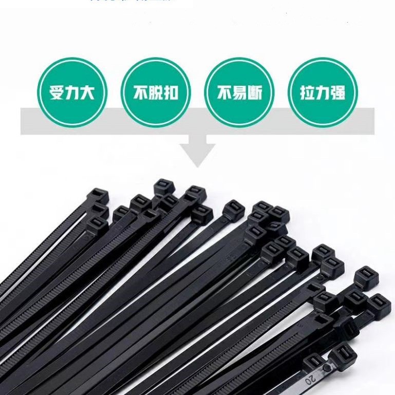 自锁尼龙扎带厂家直销4*250*300mm黑色250条足数 电动车专用扎带