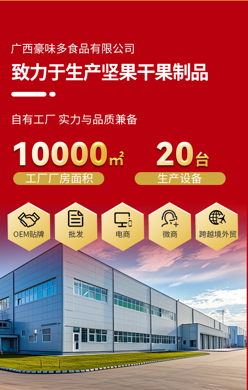 腰果详情_02 - 副本