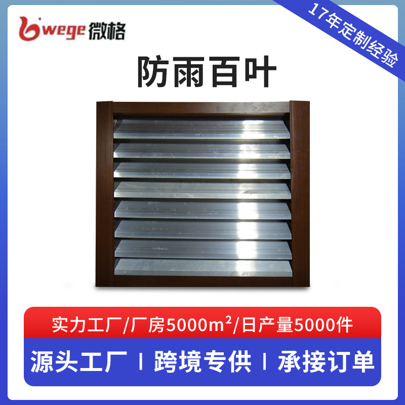 不锈钢百叶风口户外空调装饰防雨罩室外外墙防雨防水百叶通风口