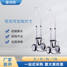 现货铝合金推车158mm168mm直径2/4/8/10升钢瓶推车氧气瓶小推车