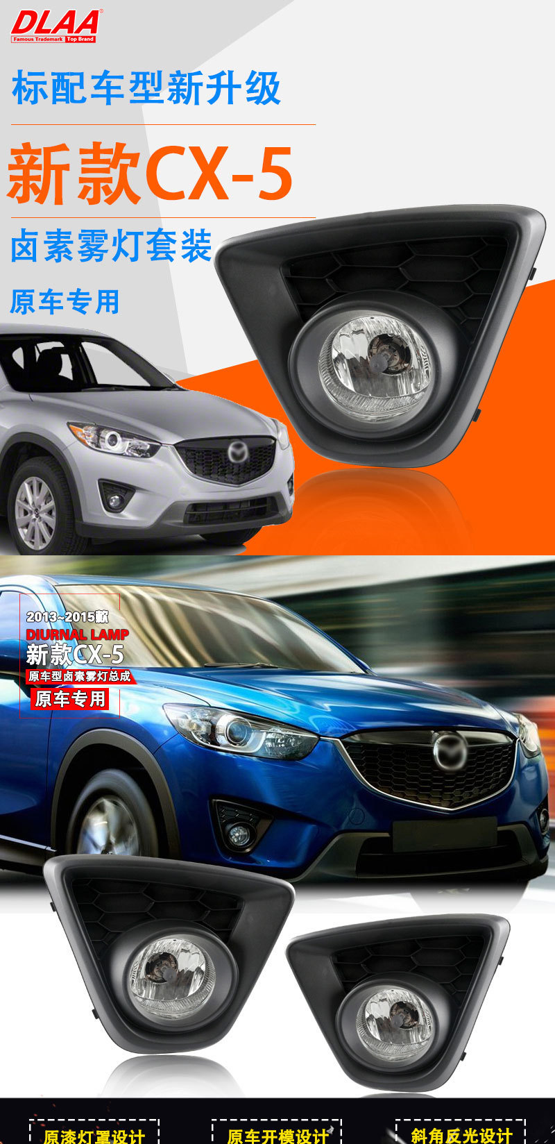 新款CX-5雾灯5_01