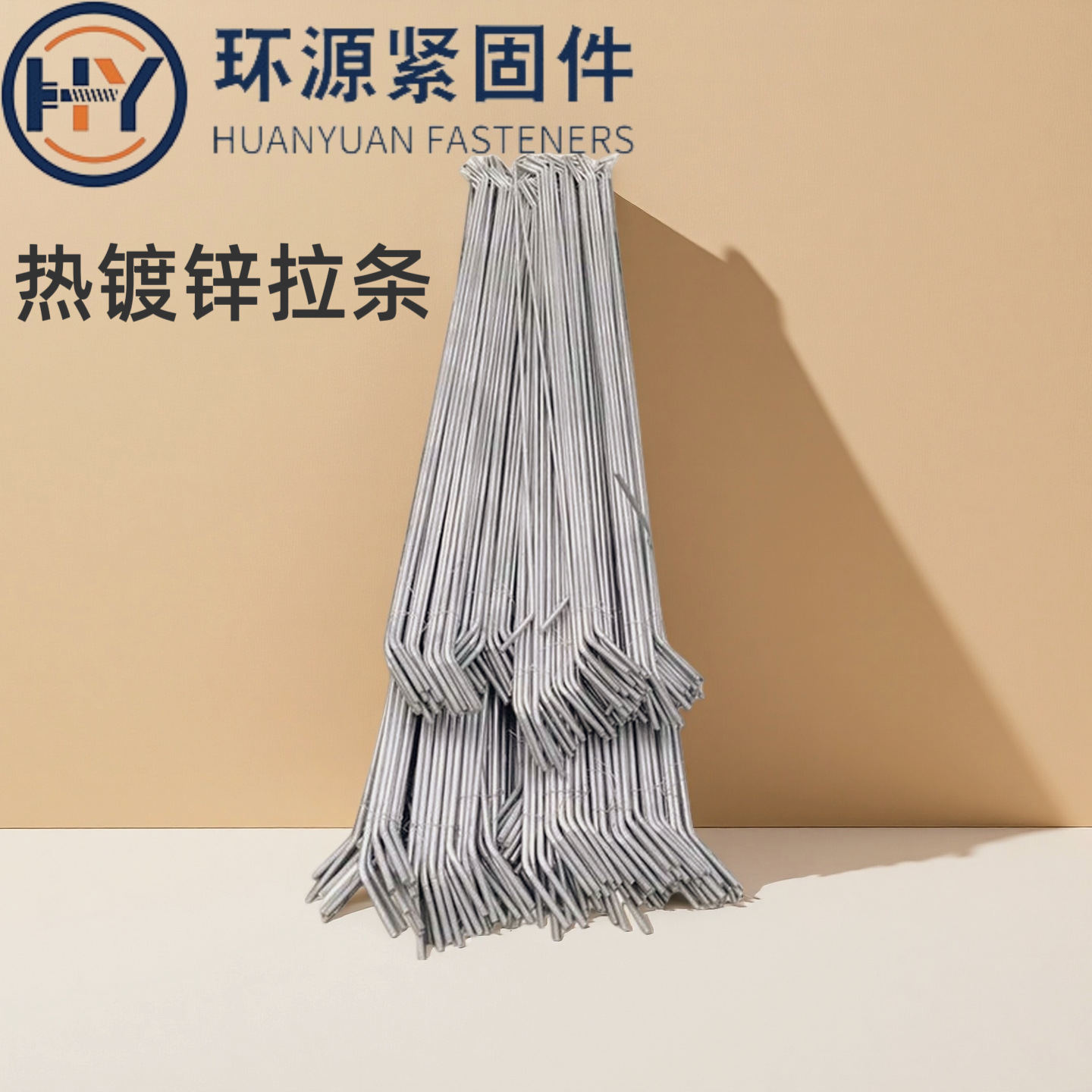 工厂直销高品质光伏钢结构斜拉条直角拉条水平支撑斜热镀锌螺栓