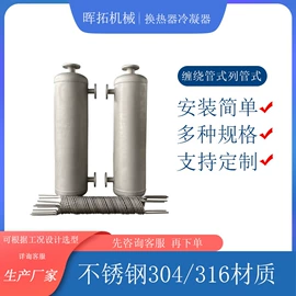 换热器;冷凝器;冷却器
