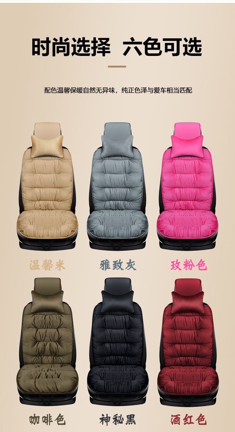Car Seat Cushion Winter Plush Warm Thickened Single Five-Seat Universal