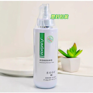Seinshiting Second Generation Moisturizing and Tender Massage Cream 360g Hospital Pack Hydrating Moisturizing Skin Refreshing and Maintenance Not Greasy