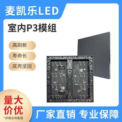 室内フルカラーhd p3 ledディスプレイモジュールledユニットボード寸法192mm * 192mmledモジュール