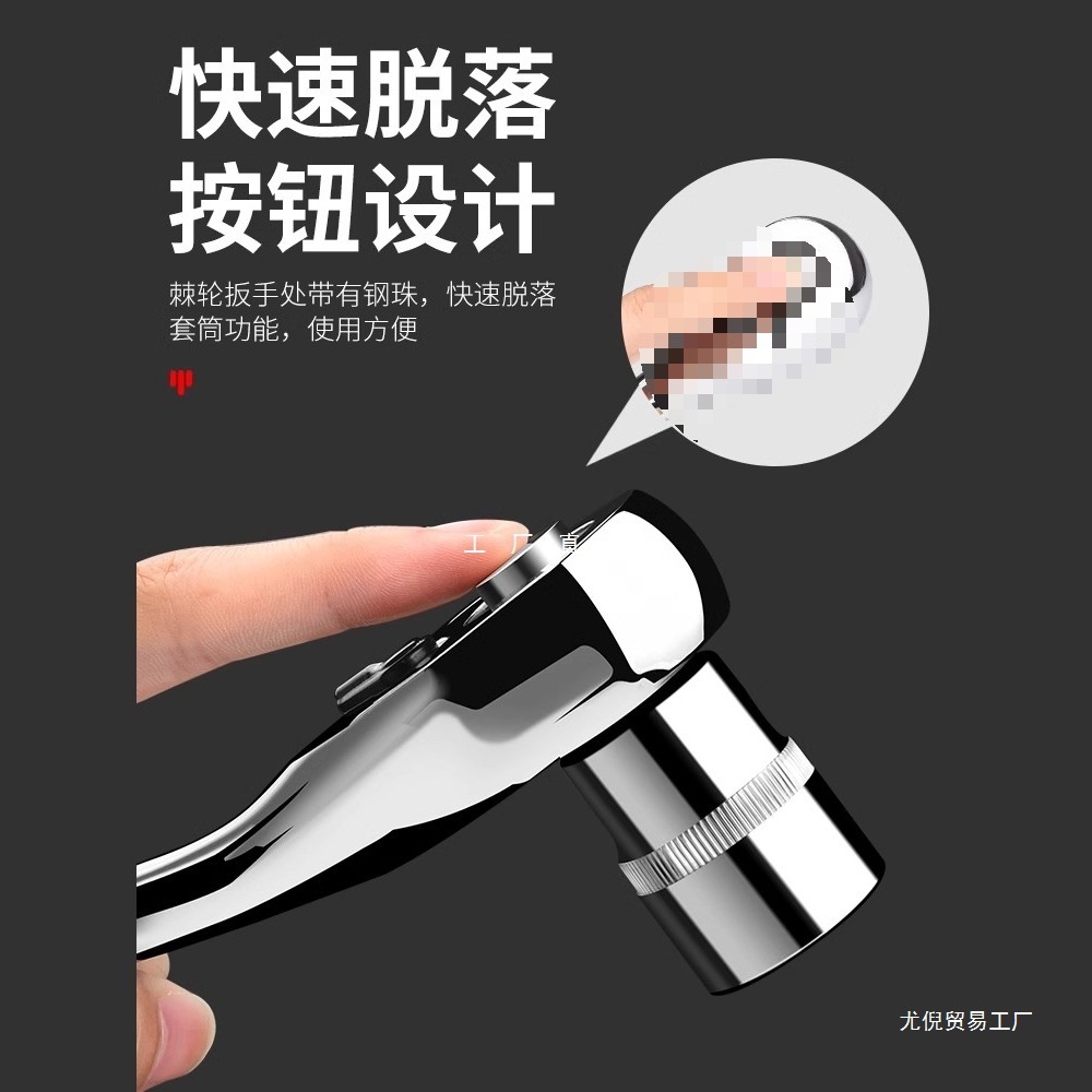 批发保联快速套筒棘轮扳手大中小飞双向万用汽修工具扳工业级72齿