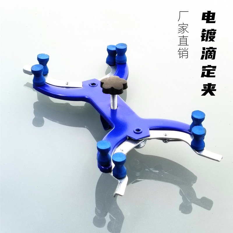 电镀滴定夹金属蝴蝶夹塑料蝴蝶夹铝滴定夹厂家销售量大优惠