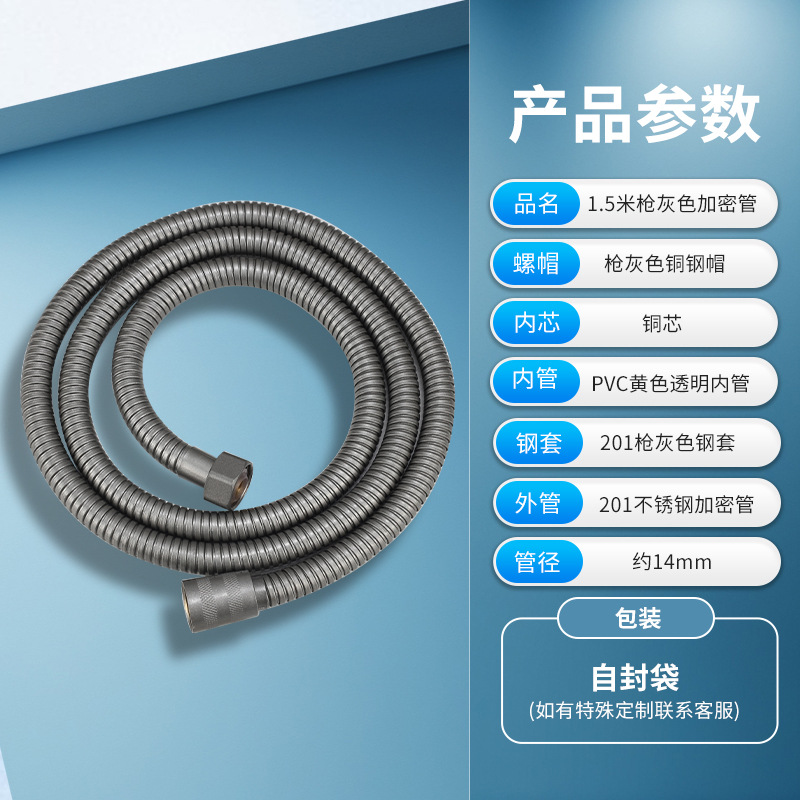 Manguera de ducha, tubo de ducha de acero inoxidable, baño, baño, baño, cifrado, manguera de entrada de agua a prueba de explosiones, tubo de extensión, accesorios generales