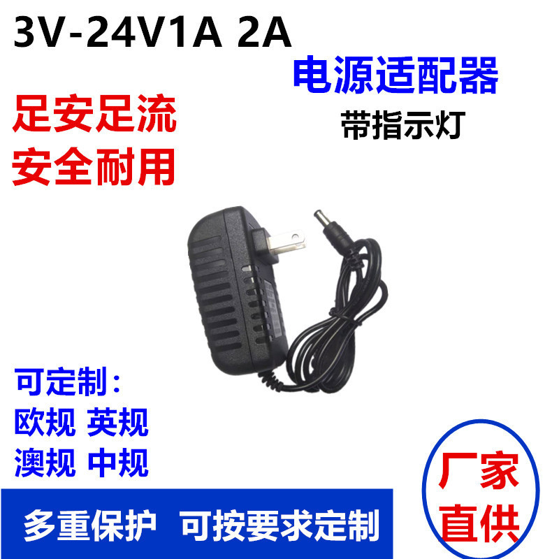 12V1A 12v2a power adapter 5V1A 6V1A 9V2A massage makeup mirror LED light with switching power supply