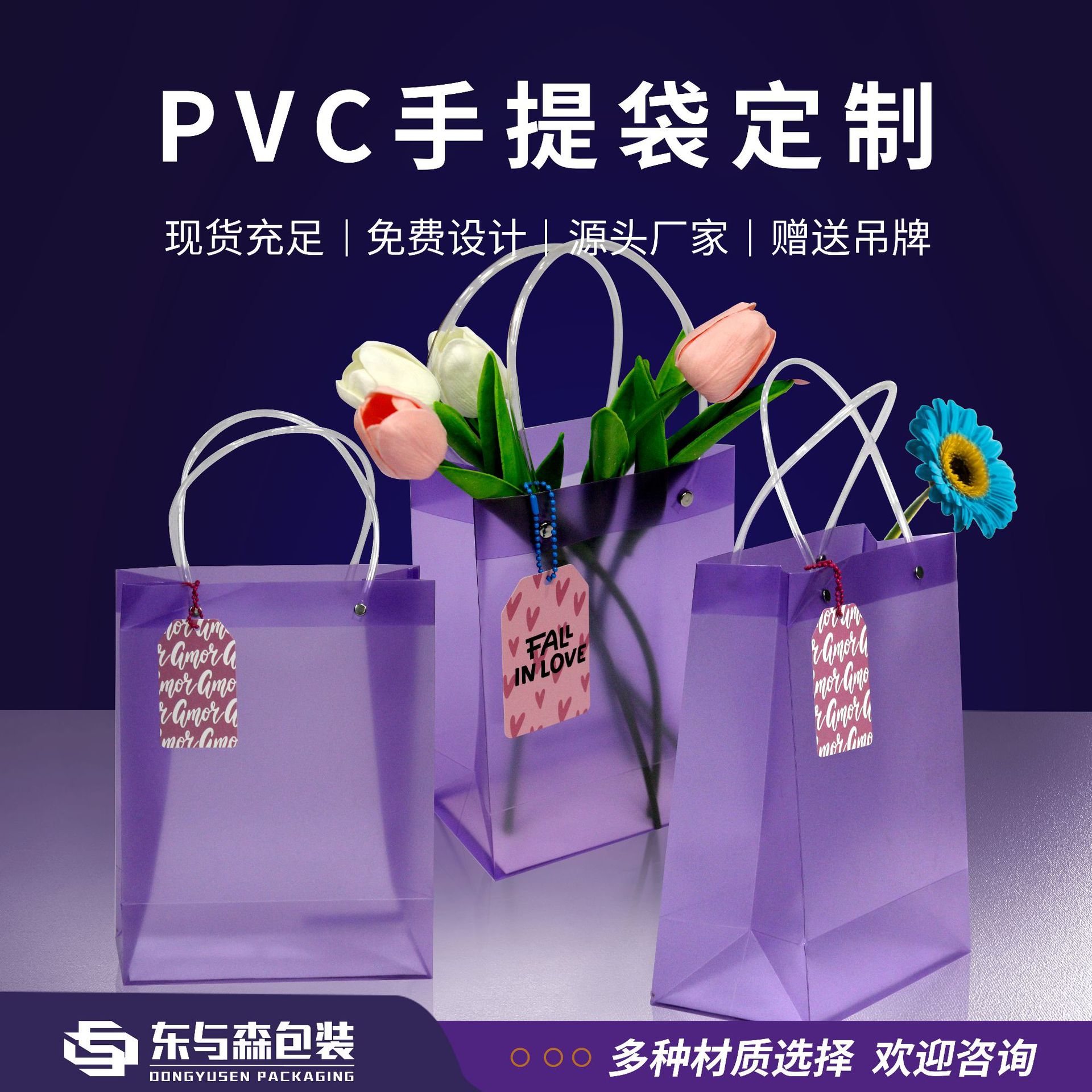 批发pvc透明手提袋pp塑料磨砂礼品袋高级感包装袋婚庆伴手礼袋子