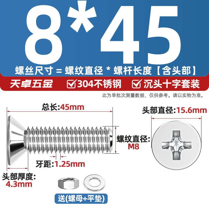 304ステンレス十字沈頭ねじナットセットセット平頭ねじ釘糸平パッドM1-M12|undefined