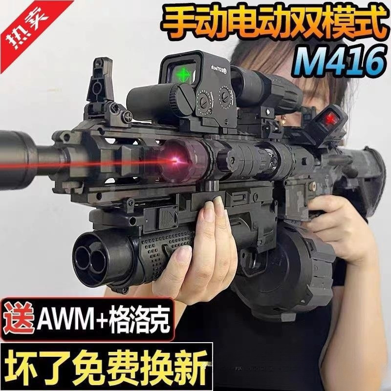 416 pistolas para niños niños de cristal mano auto-integrada juguetes eléctricos de disparo continuo pistola de bala suave de asalto automático