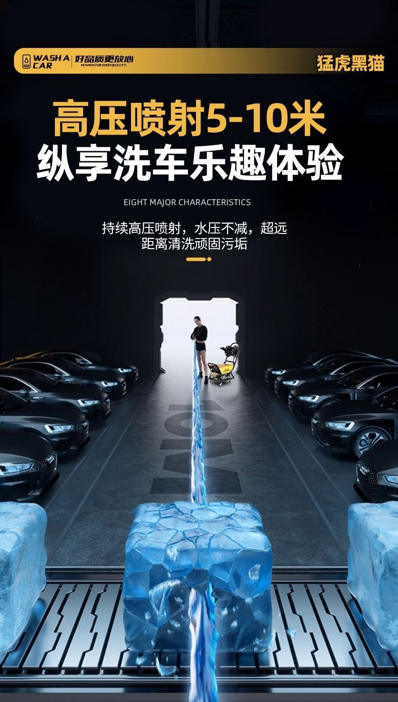 Menghu Black Cat Pressure Washer 220V Household High-Power Automatic Adjustable Pressure Car Washer