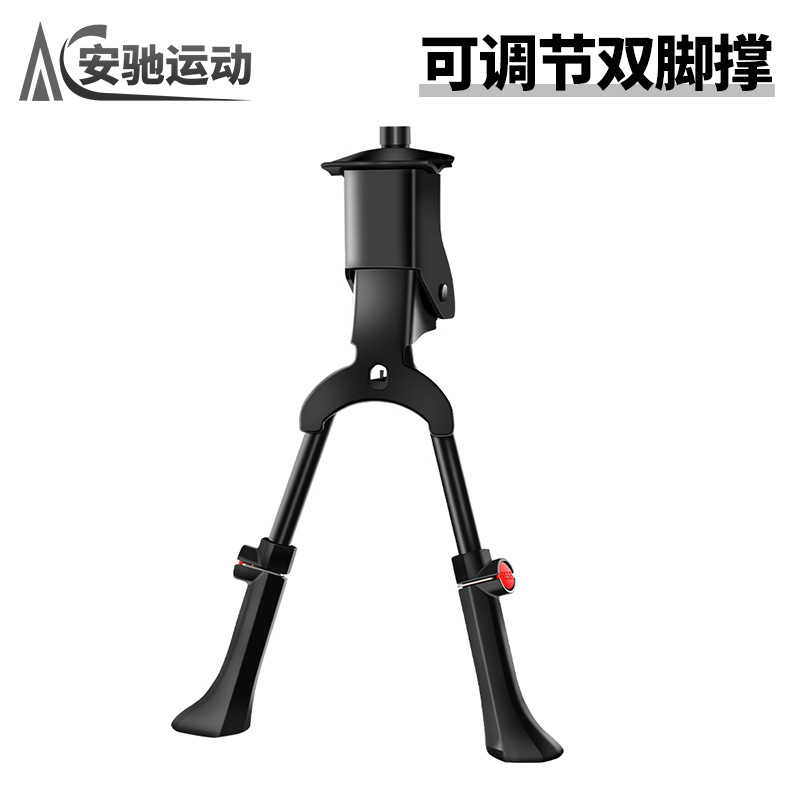 Bicicleta de doble pie soporte universal bicicleta de montaña 24-29 pulgadas soporte medio soporte carretera bicicleta doble soporte accesorios para bicicletas
