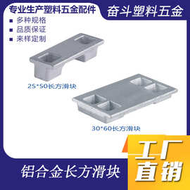 奋斗  铝合金 办公家具铝型材 办公配件 异形家具铝合金连接件
