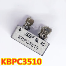 ֱӪ KBPC3510 KBPC3510W 35A 1KV ȶ