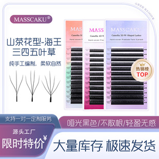 MASSCAKU Neptunus 345 Leaf Grass Grafting Eyelash 0.07 8-15mm Mother's 345 Leaf Grass False Eyelash