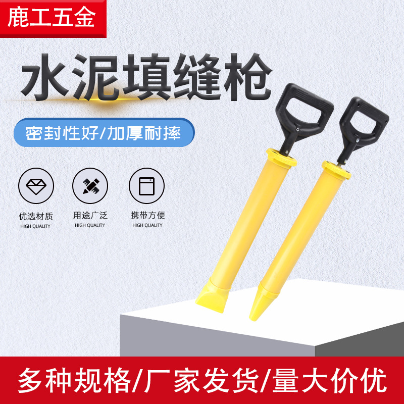 水泥枪塑料换头水泥沙浆填缝枪四合一填缝枪不锈钢注浆塞缝水泥枪