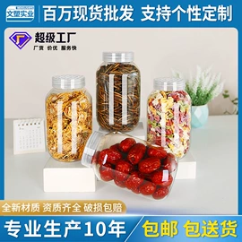 塑料瓶、壶;塑料包装杯;塑料罐