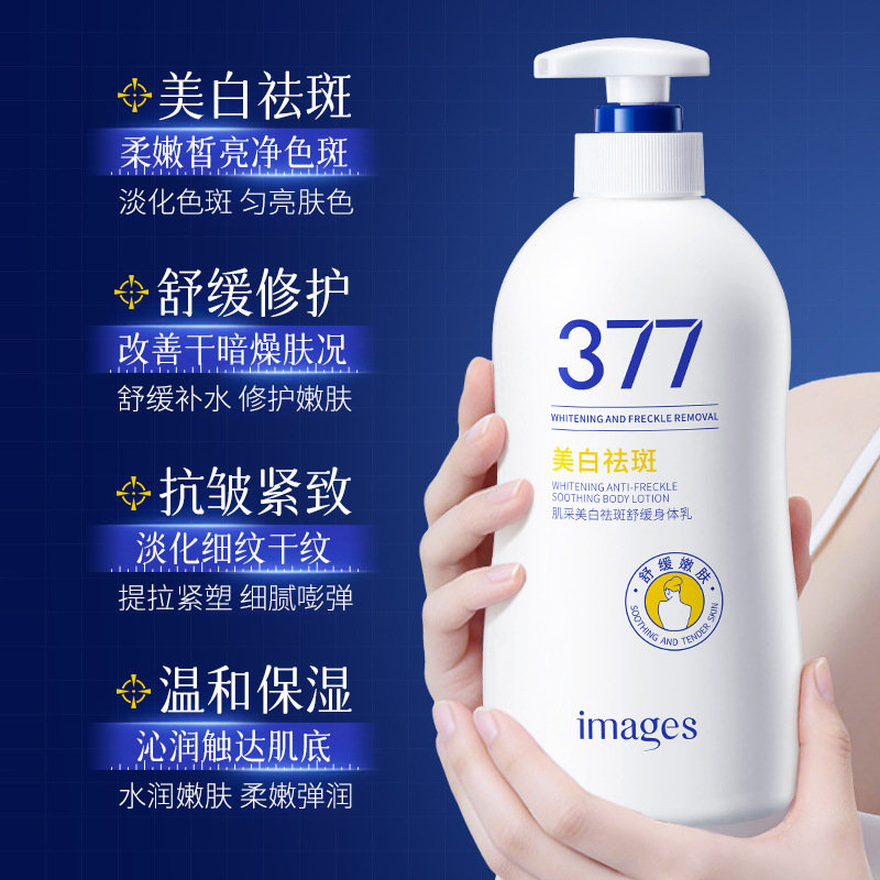 Imagen de belleza de la piel, blanqueamiento, eliminación de manchas, crema corporal calmante, hidratación, hidratación, cuidado de la piel, crema corporal para mejorar la piel