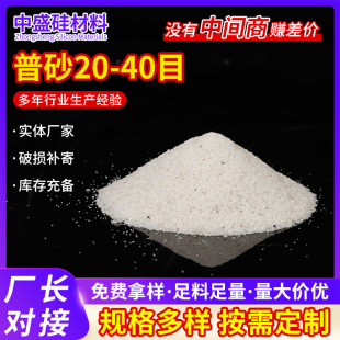 ����ʯӢɰ��ɰ20-40Ŀ�S�҇�ɰ���P����ʯӢɰ �T��ɰ����ʯӢɰ