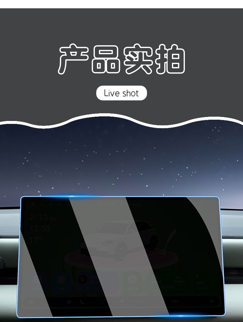 Suitable for Chery QQ3EV screen tempered film, specialized center console screen protective film, car interior decoration modification supplies