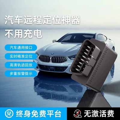 Tuqiang Online Car Obd GPS Locator
