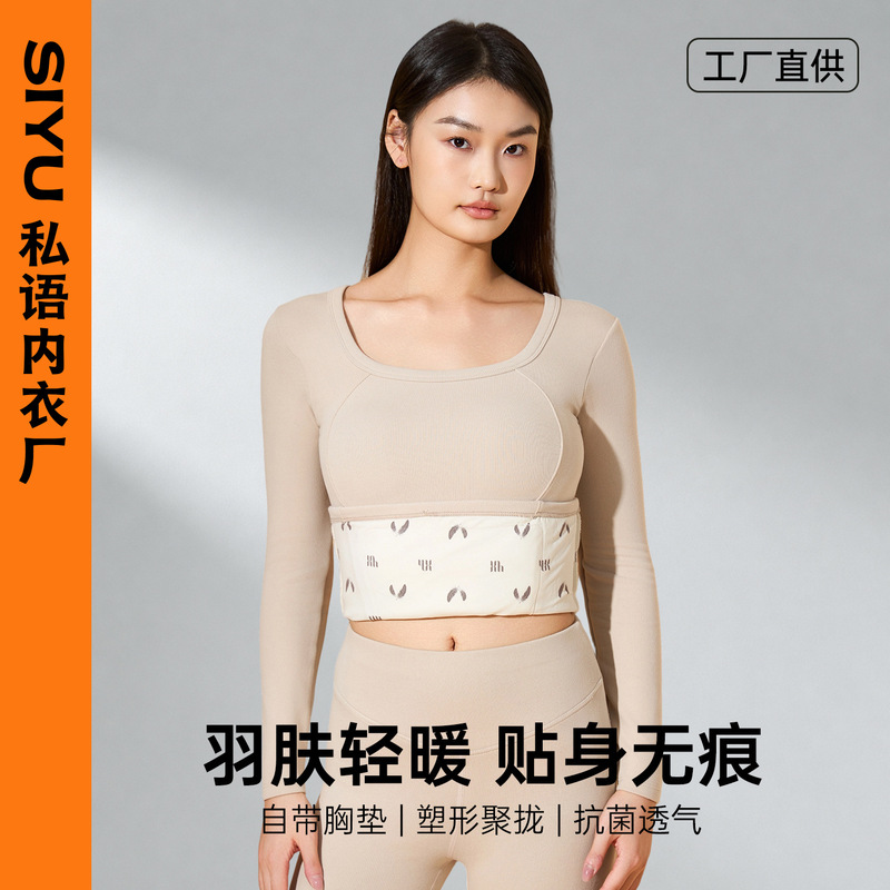 【Whisper Underwear Factory】Graphene Down Thermal Warm Long-Sleeve Women's Underwear with Integrated Chest Pads and Fleece Lining 【Whisper Underwear Factory】Graphene Down Thermal Warm Long-Sleeve Women's Underwear with Integrated Chest Pads and Fleece Lining