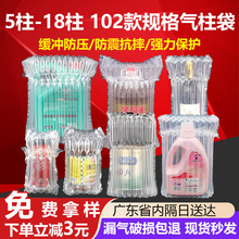 红酒防碎打包充气袋防震气泡柱袋快递专用气柱奶粉防撞气柱袋包装