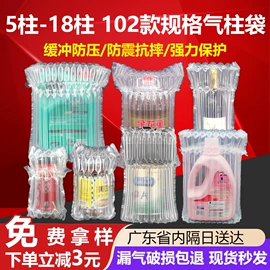 气柱袋;包装辅助设备;真空压缩袋