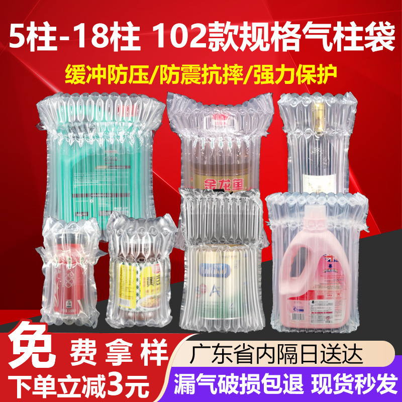 Red Wine Packaging Inflatable Bags, Anti-Collision Bubble Column Bags, Special Air Column Bags for Express Delivery, Milk Powder Air Column Gift Boxes, Shockproof Air Column Bag Packaging