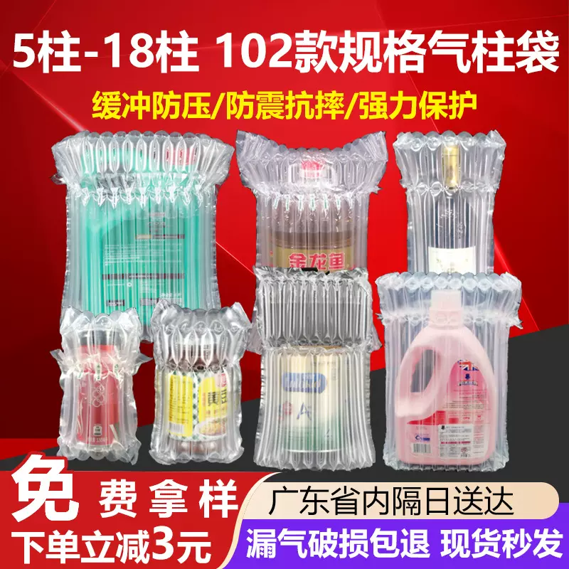 红酒防碎打包充气袋包装防震气泡柱袋快递专用气柱奶粉防撞气柱袋