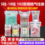 红酒防碎打包充气袋包装防震气泡柱袋快递专用气柱奶粉防撞气柱袋