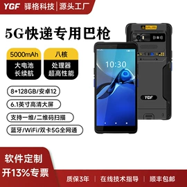 数据采集器;触碰一体机;PDA