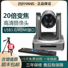 言升视频会议摄像头高清1080P HDMI/USB直播摄像机 终端录播网络